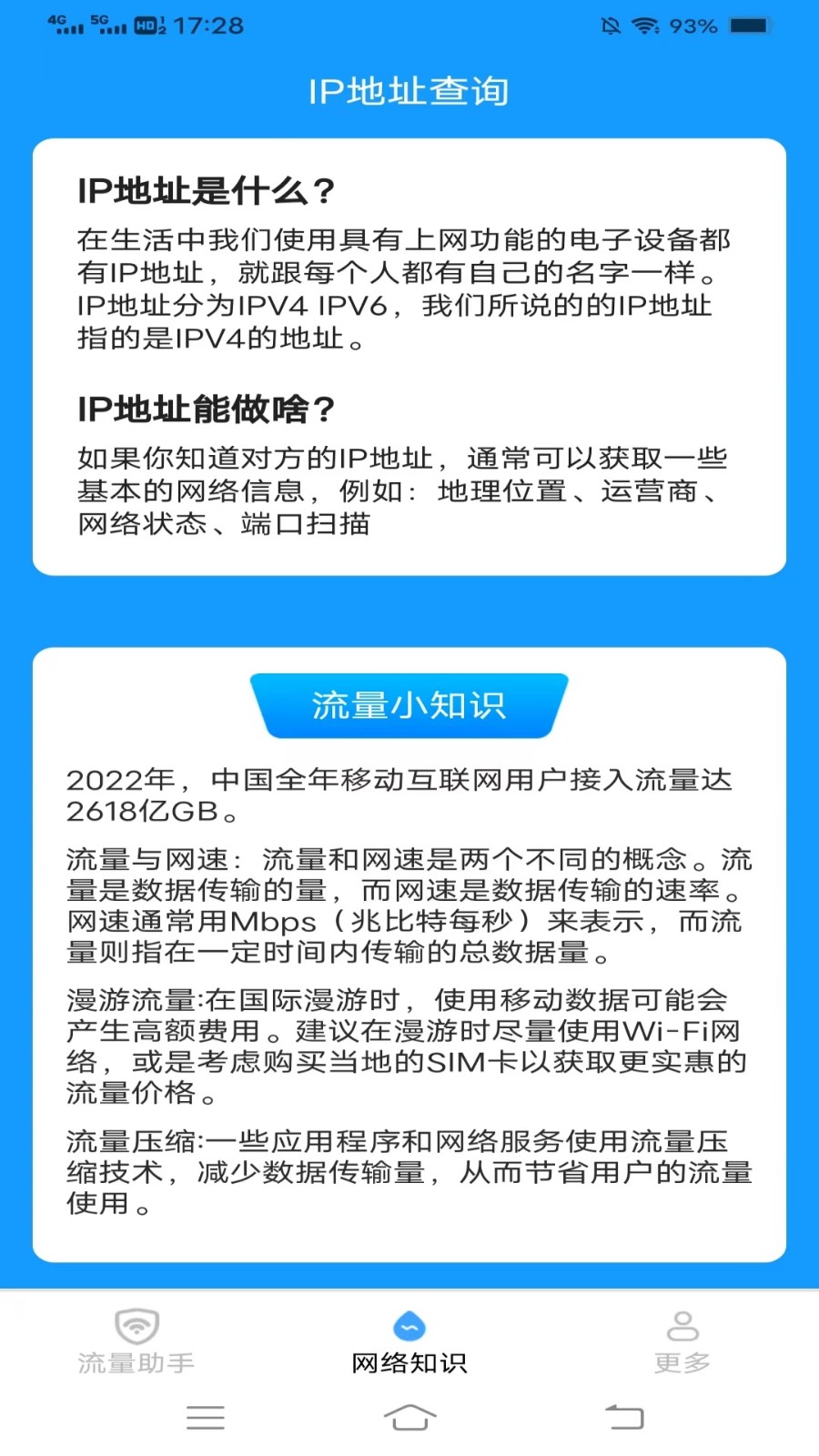 金牌上网宝appv3.0.2.2(2)