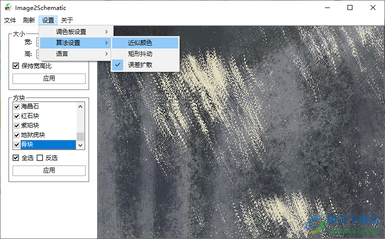 Image2Schematic(Schematic图片转换工具)