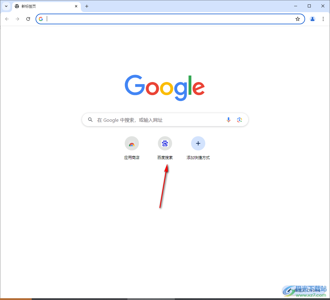 谷歌浏览器添加网页快捷方式到首页的方法