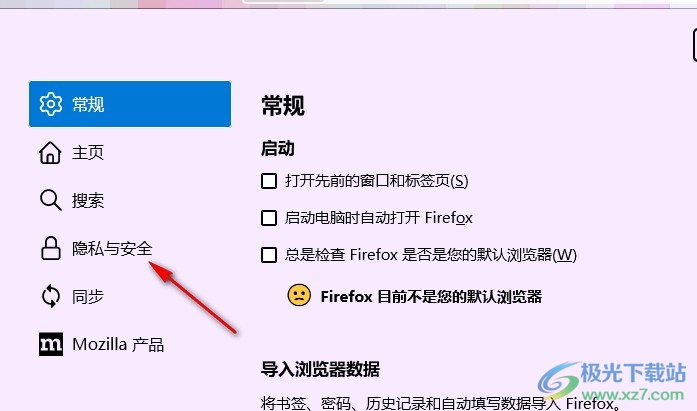 火狐浏览器设置自动删除Cookie与网站数据的方法