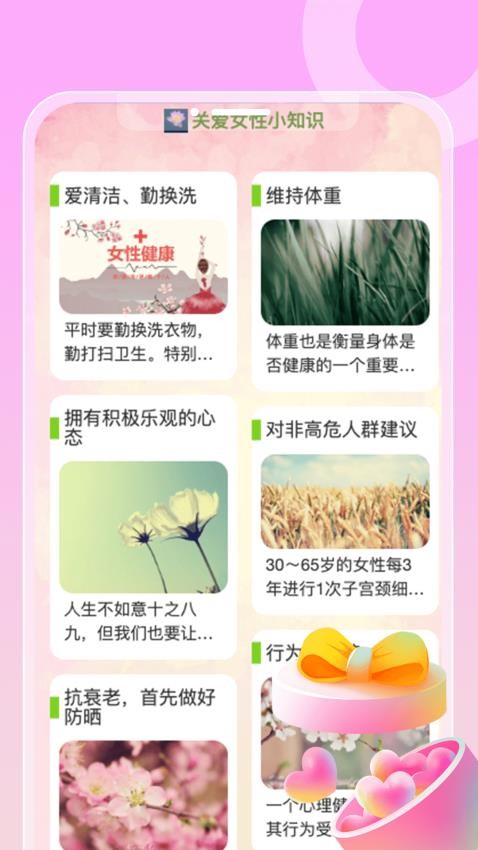 妤时每刻app(2)