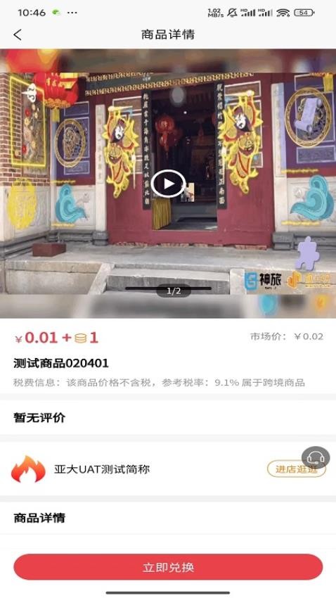 圈联动APP(4)