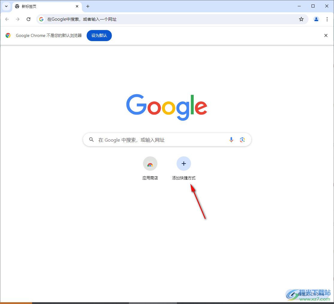谷歌浏览器添加网页快捷方式到首页的方法