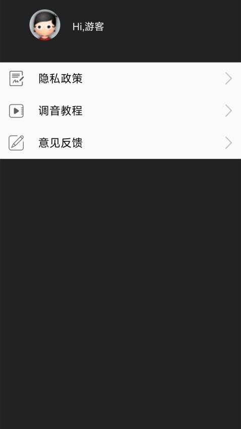 X古筝调音app