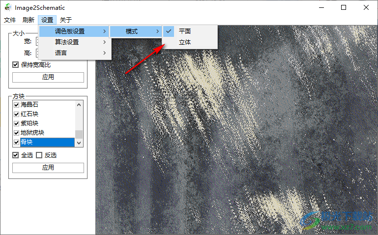 Image2Schematic(Schematic图片转换工具)