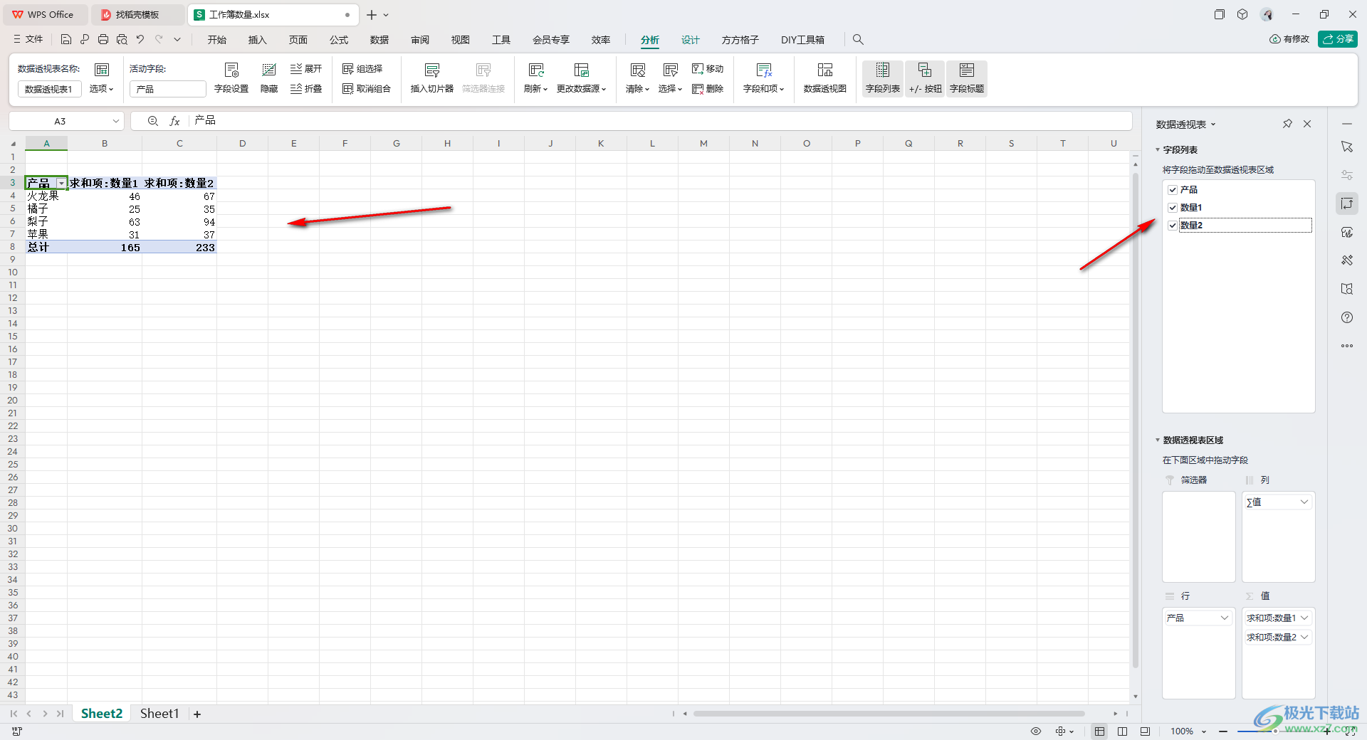 WPS Excel数据透视表设置更新时保持格式不变的方法