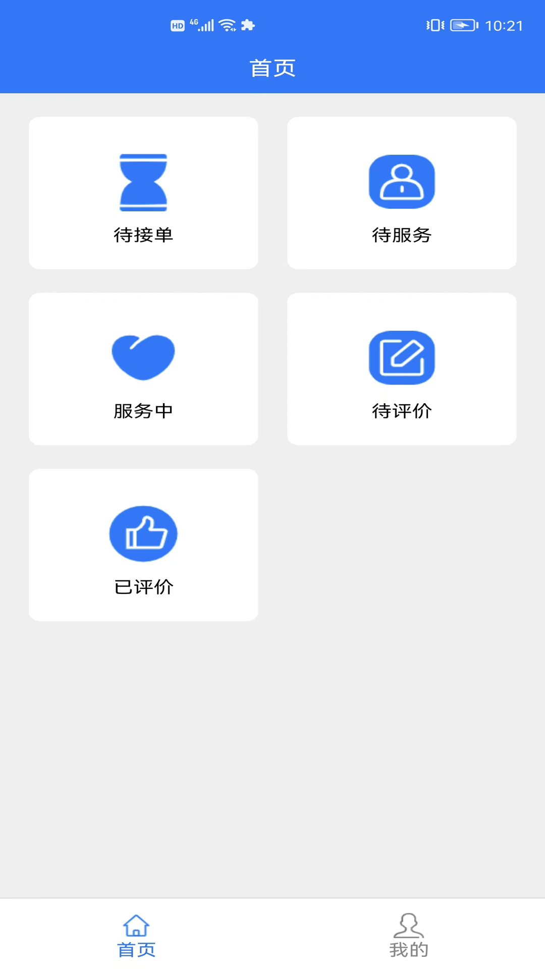 银秋服务端appv1.1.1(2)