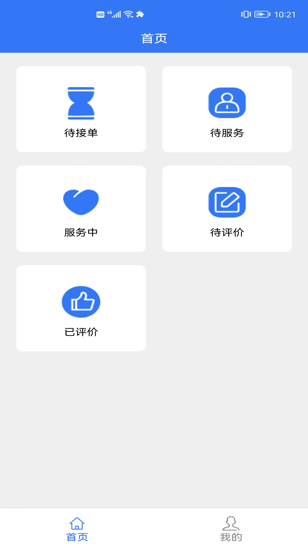 银秋服务端app(2)