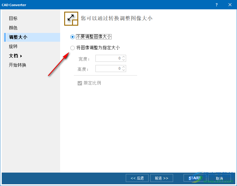 Coolutils Total CAD Converter(CAD转换器)