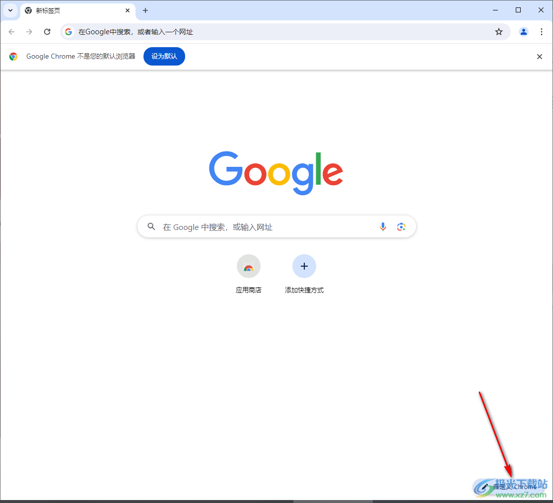 谷歌浏览器设置主页背景的方法