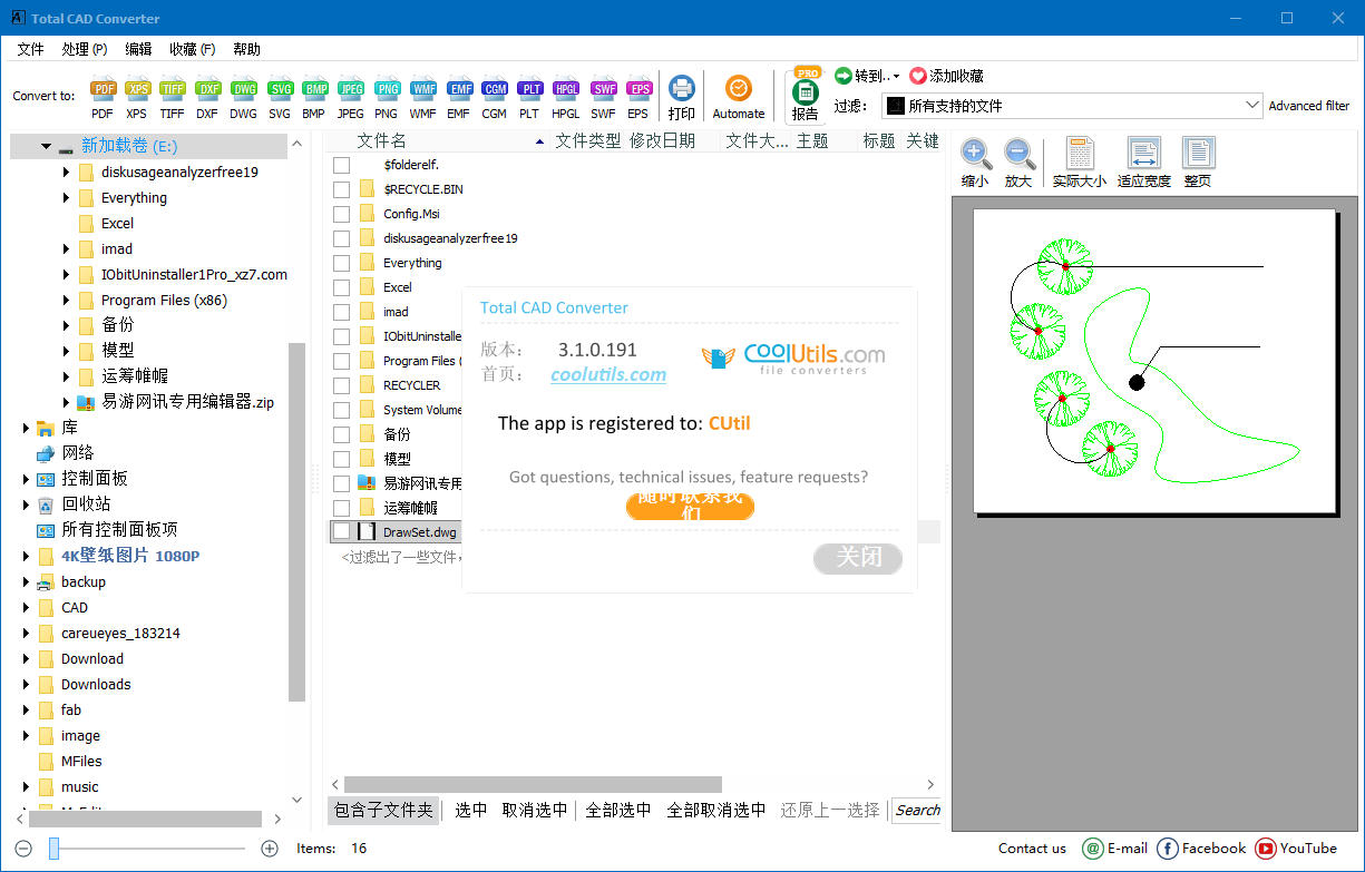 Coolutils Total CAD Converter(CAD转换器)(1)