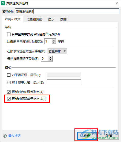 WPS Excel数据透视表设置更新时保持格式不变的方法