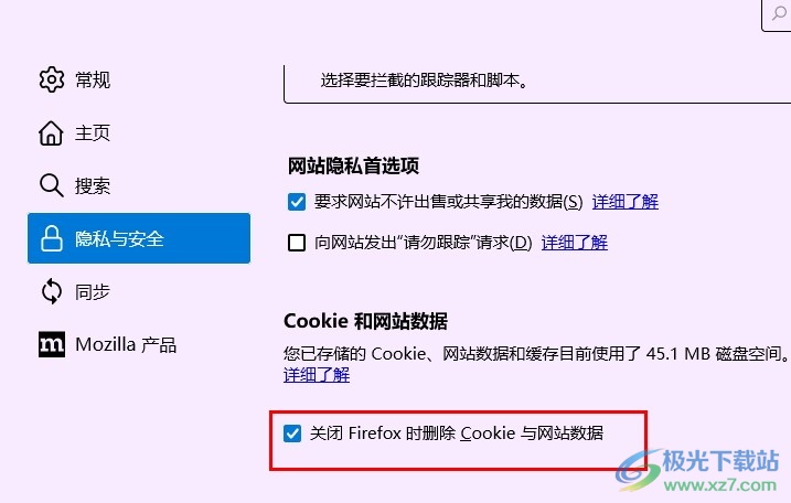 火狐浏览器设置自动删除Cookie与网站数据的方法