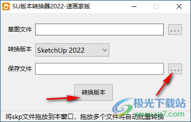SketchUp草图大师SU版本转换器2022 for SU3-SU2022