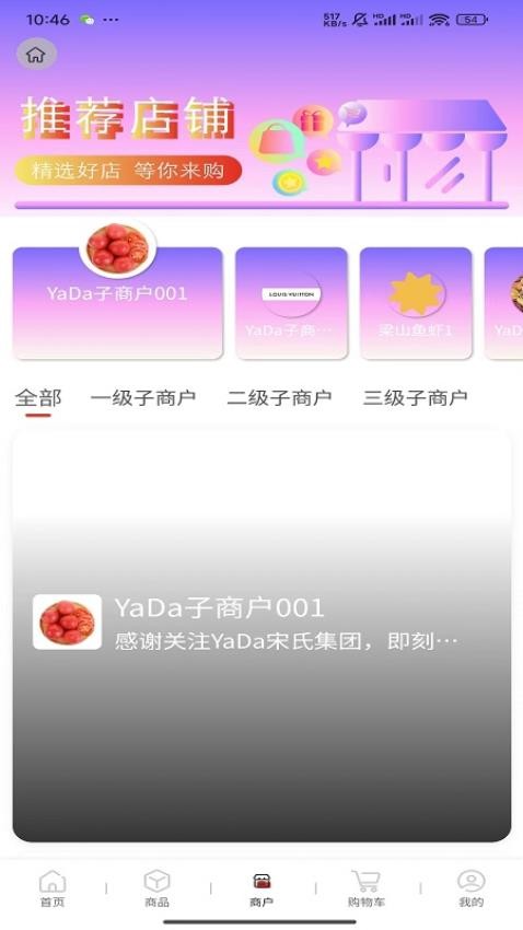 圈联动APP(2)