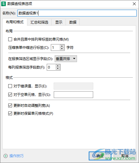 WPS Excel数据透视表设置更新时保持格式不变的方法