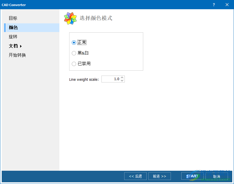 Coolutils Total CAD Converter(CAD转换器)