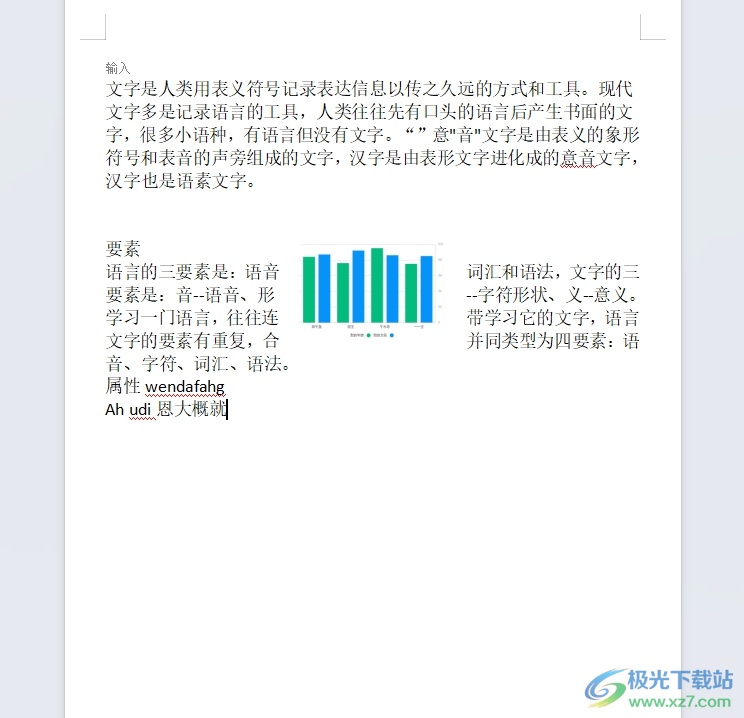 ​wps整个页面都是黑色底的去除教程