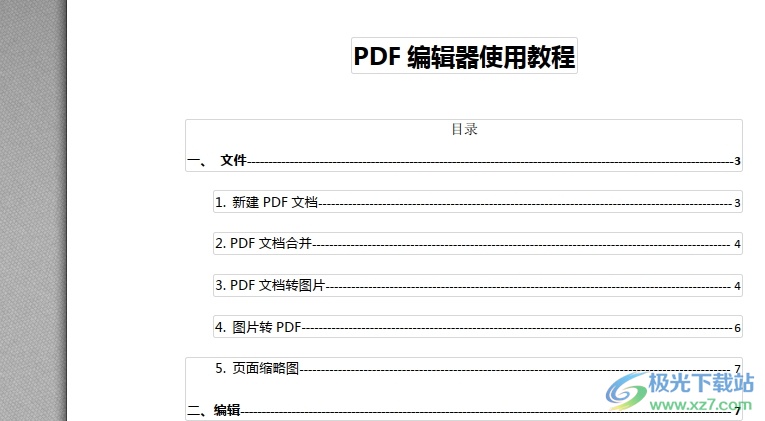 pdf猫编辑器修改默认单位的教程