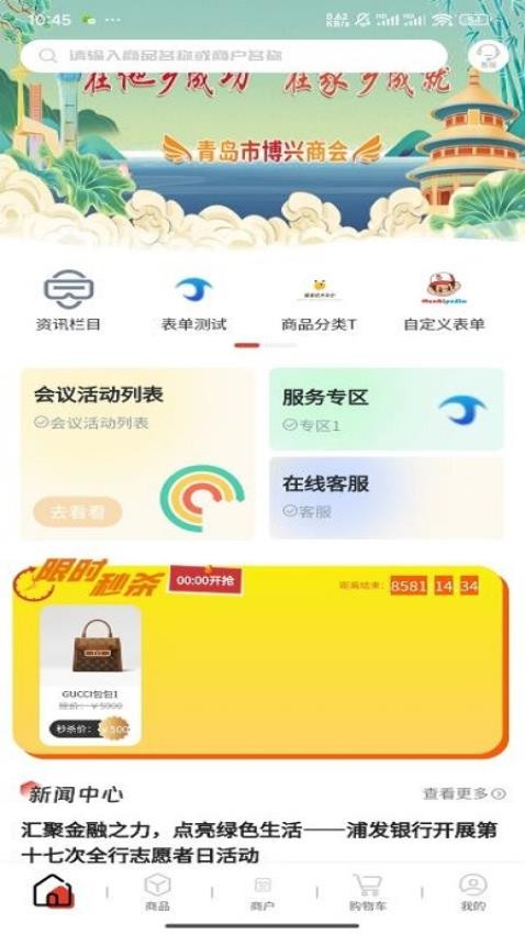 圈联动APPv1.0.38(1)