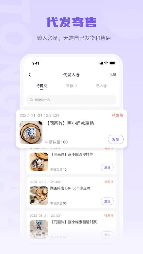 同画阵喵主APP(5)