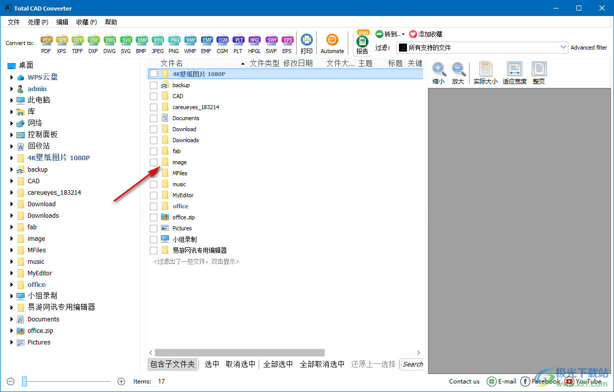 Coolutils Total CAD Converter(CAD转换器)