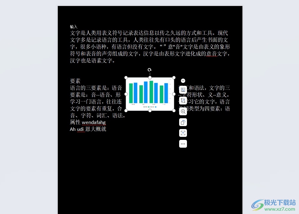 ​wps整个页面都是黑色底的去除教程