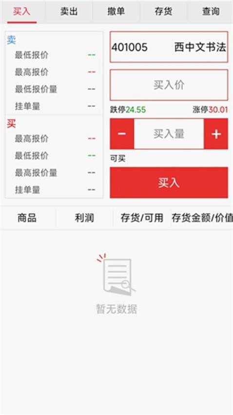 南方艺术品APPv3.2.4(1)