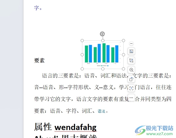 wps在图片上面加个红框的教程