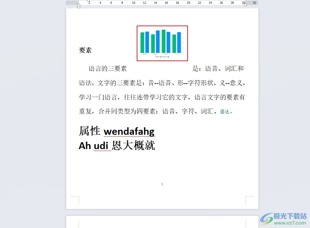 wps设置两个页面同时显示的教程