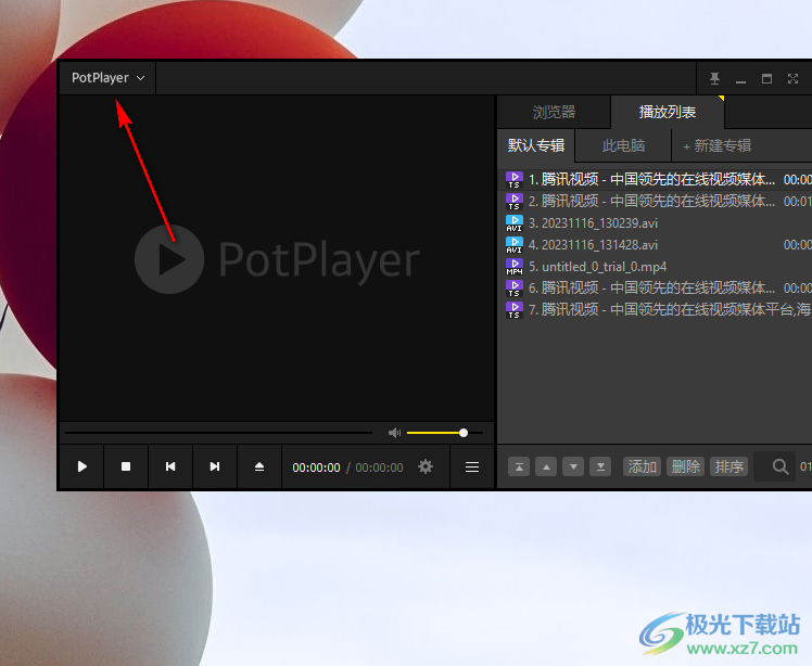 PotPlayer播放器设置不自动更新的方法