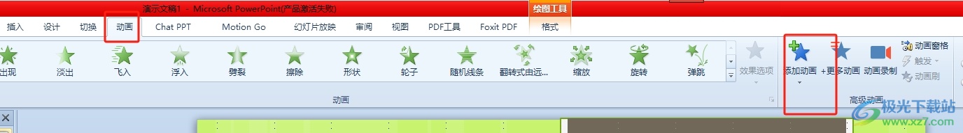 ppt动画效果应用到全部的教程