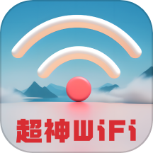 超神WiFi手机版 v2.0.1安卓版