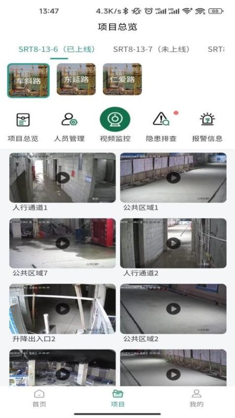 苏州轨交工程全境AI四自监管系统appv1.1.7(3)
