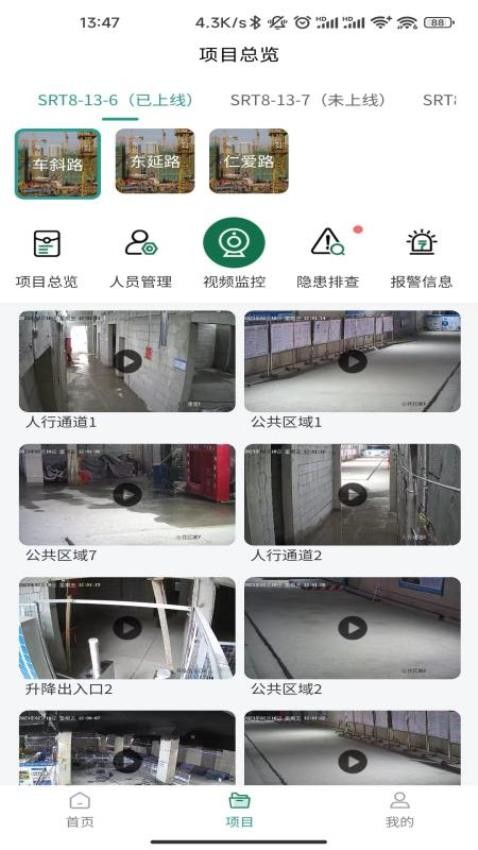 苏州轨交工程全境AI四自监管系统app(3)