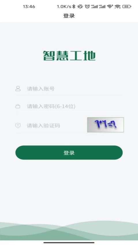 苏州轨交工程全境AI四自监管系统app(2)