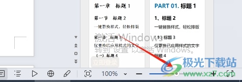 wps设置两个页面同时显示的教程