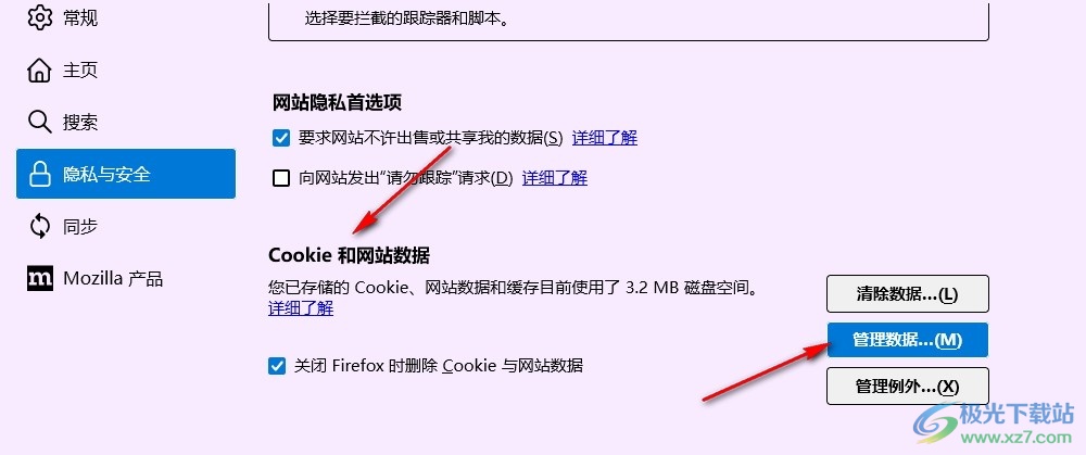 火狐浏览器查看网站Cookie和数据存储大小的方法