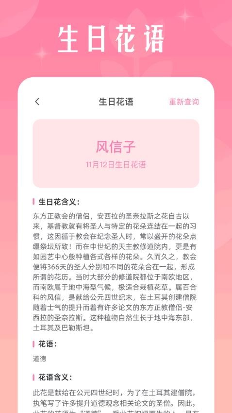 福禧盈盈app手机版(1)