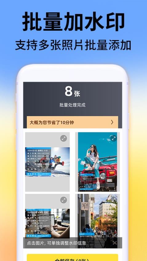 免费水印相机拍照打卡app(1)