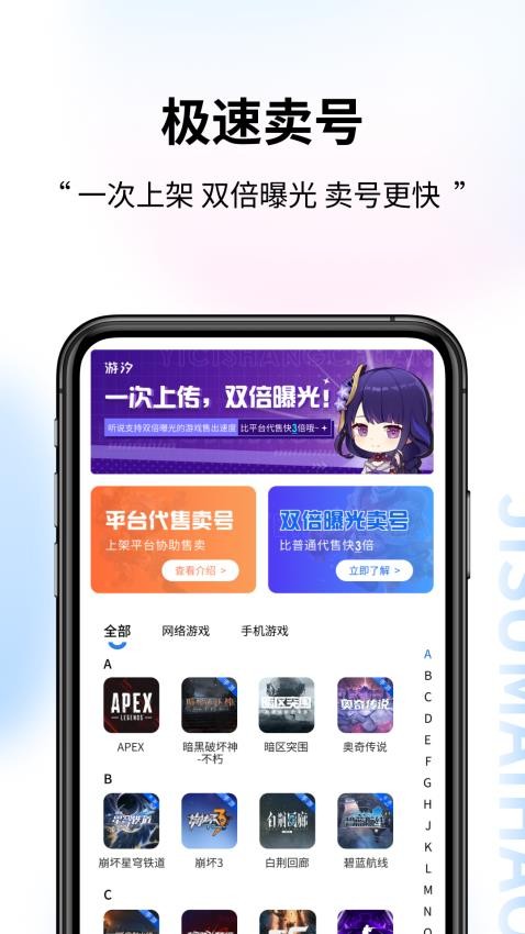 游汐代售app(4)