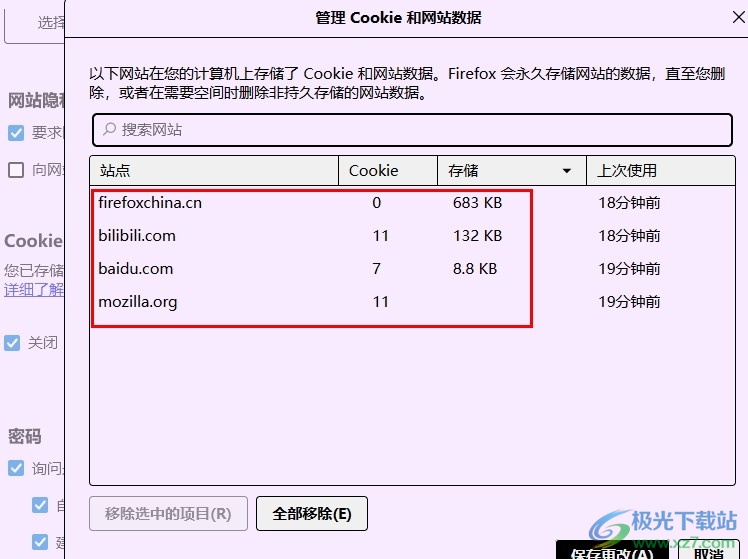 火狐浏览器查看网站Cookie和数据存储大小的方法