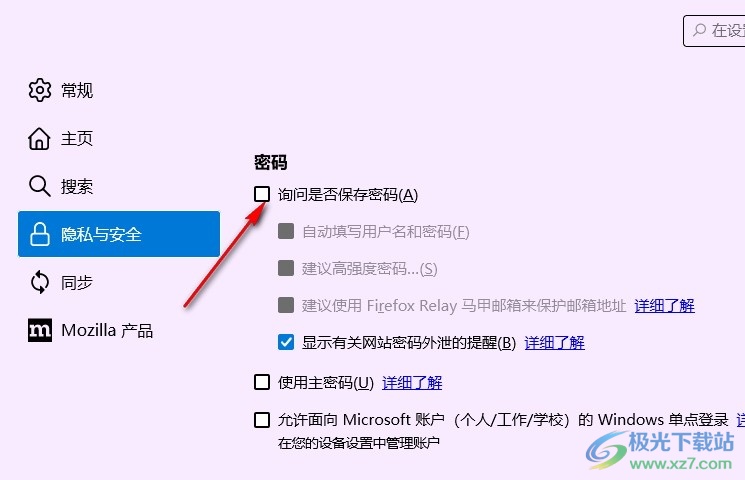 火狐浏览器关闭密码保存询问弹框的方法