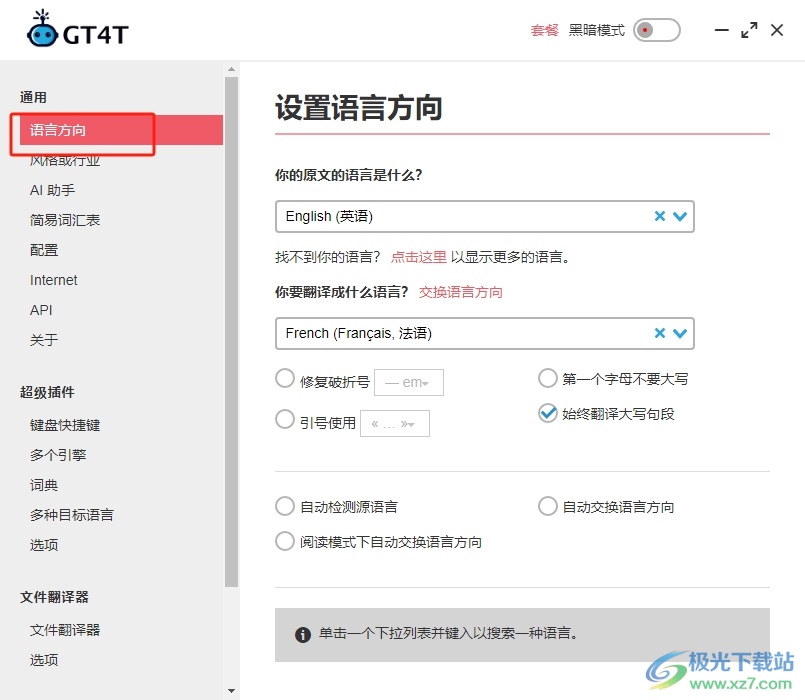 GT4T设置翻译语言的教程