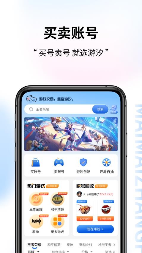 游汐代售app(1)