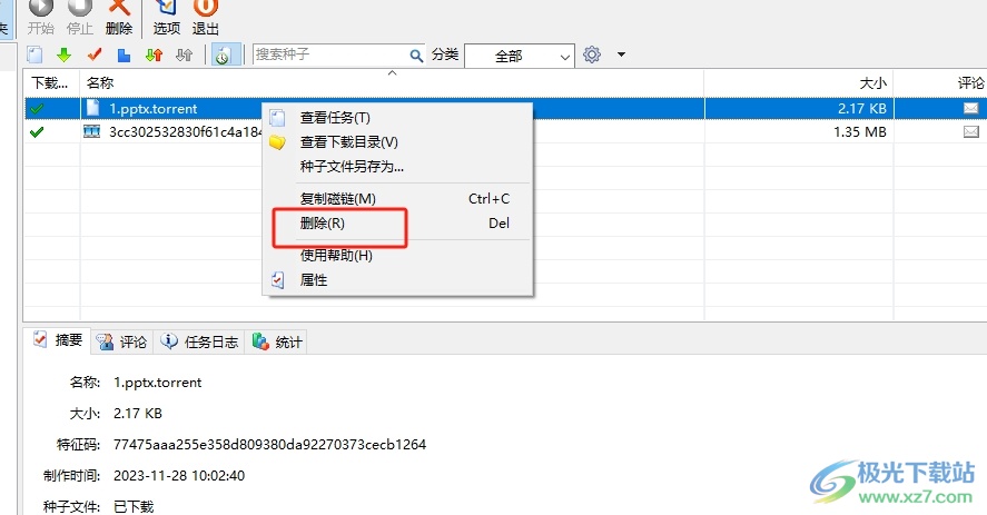 ​bitcomet删除存档的种子文件教程