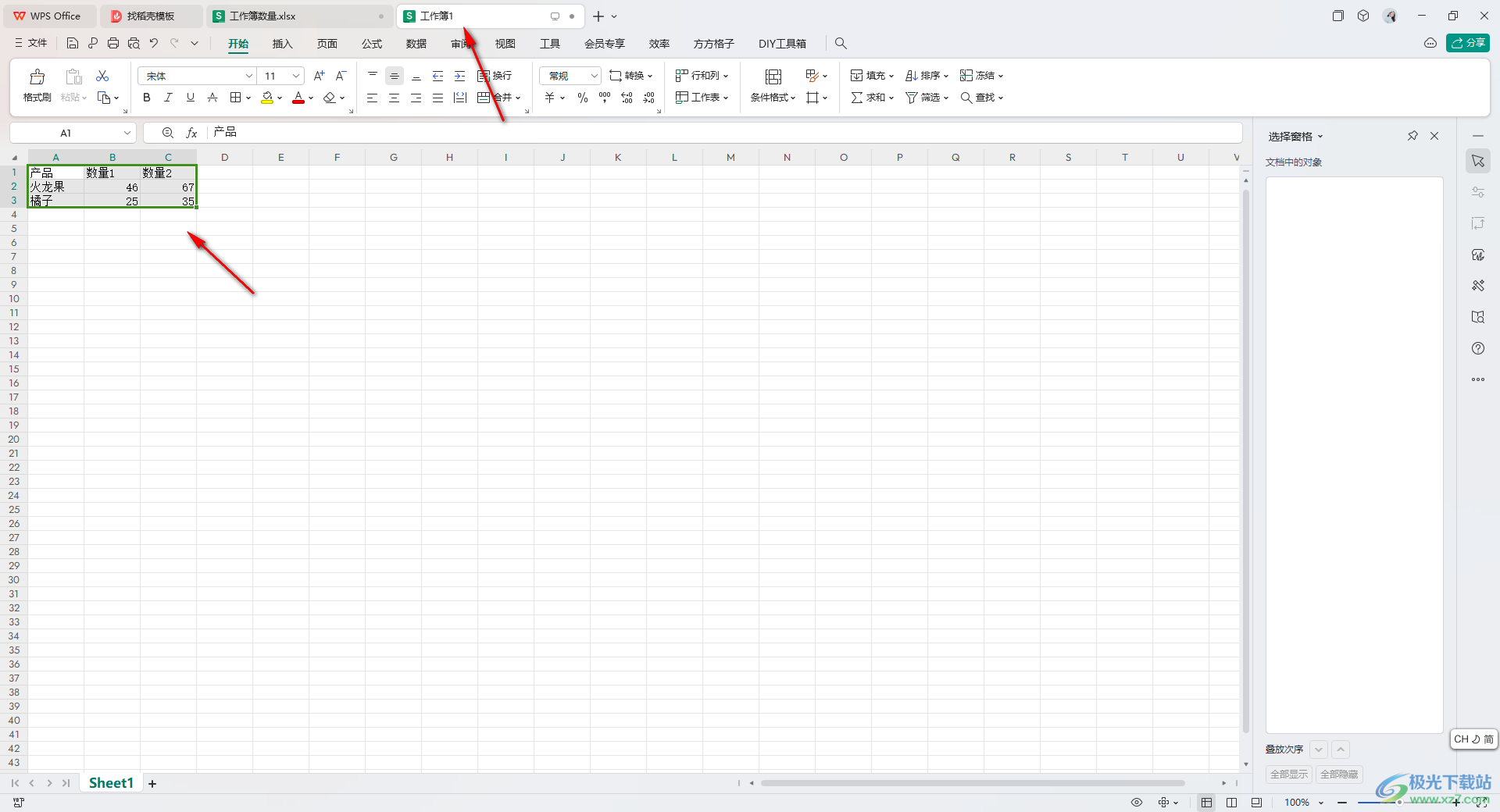 WPS Excel将筛选结果导出为新文件的方法