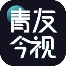 青友今视app v1.0.5.0