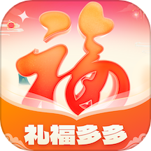 礼福多多app v1.0.2.2024.0422.1017安卓版
