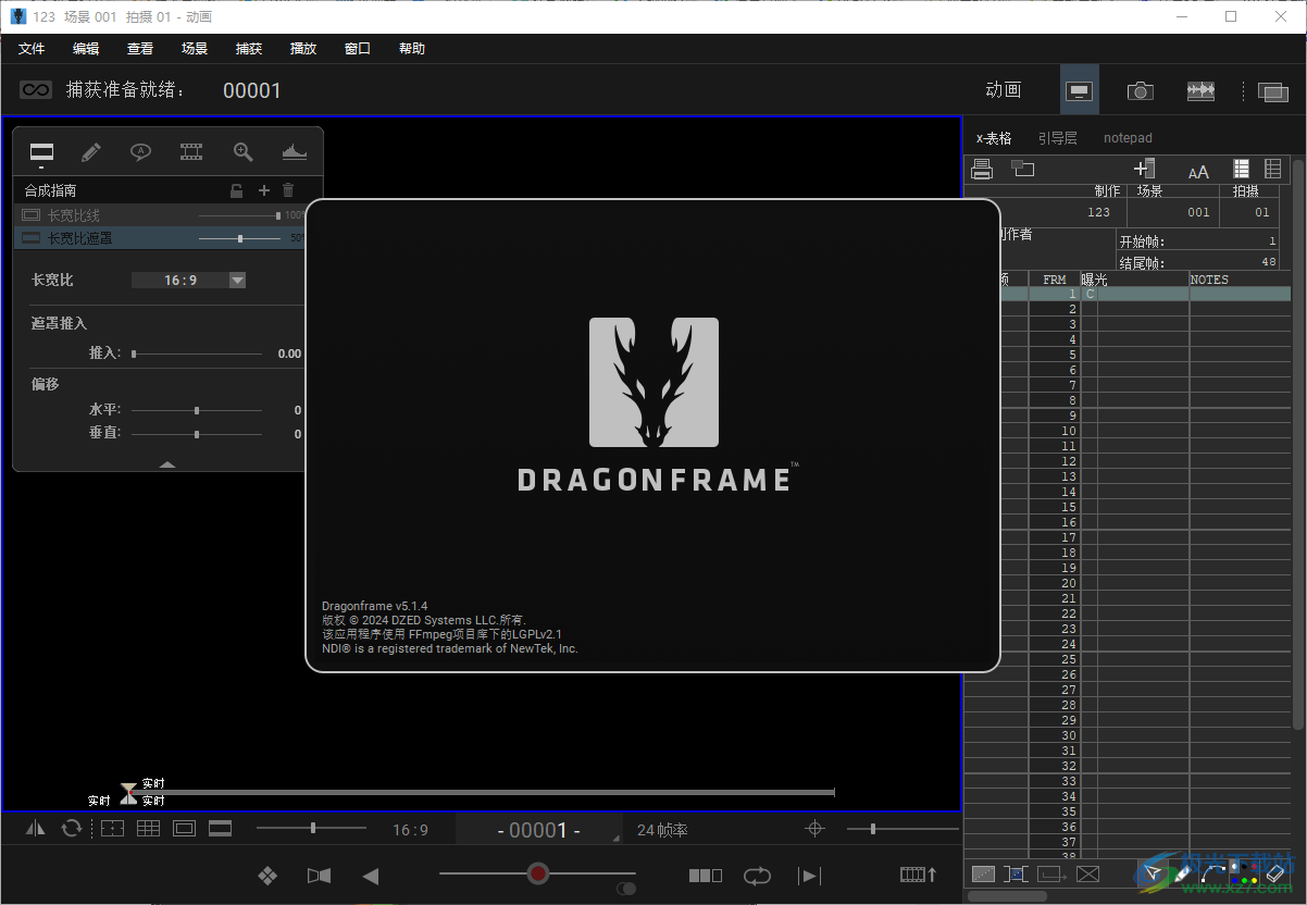  Dragonframe (full function stop motion animation production tool)